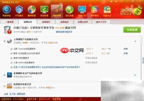 彻底卸载360安全卫士