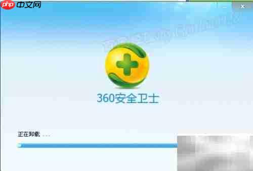 彻底卸载360安全卫士
