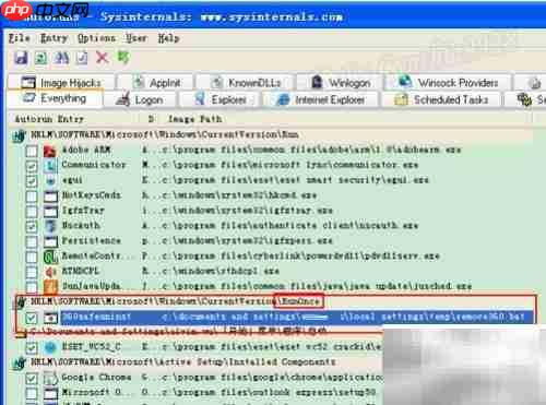 彻底卸载360安全卫士