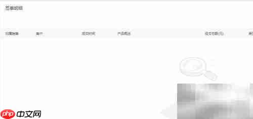 外贸OA自动化系统