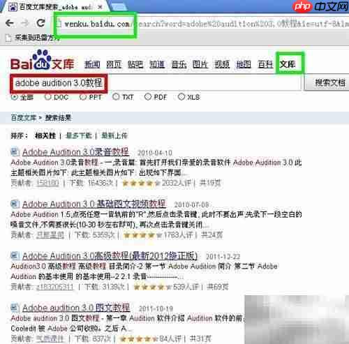 Adobe Audition V3教程在哪找