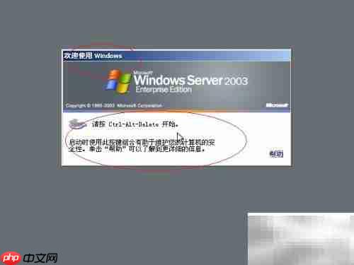 Windows Server 2003安装指南