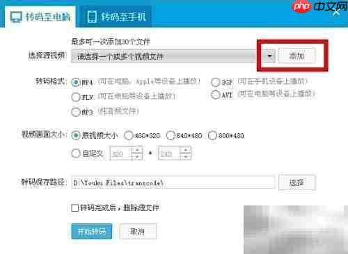 FLV转MP4/AVI/3GP方法
