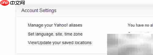 如何将雅虎邮箱改为中文界面