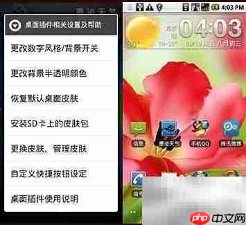 墨迹天气桌面设置指南