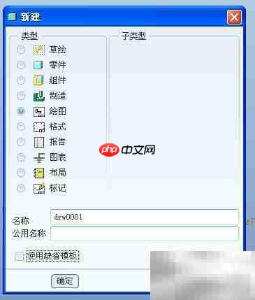 Pro/E 3D转CAD图技巧