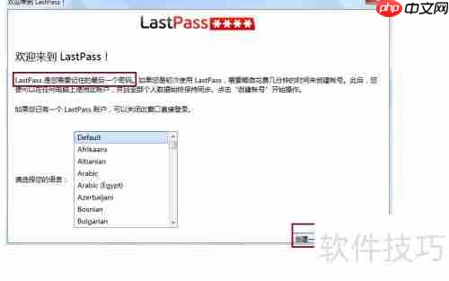 密码背后的小秘密