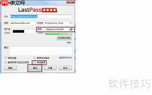 密码背后的小秘密