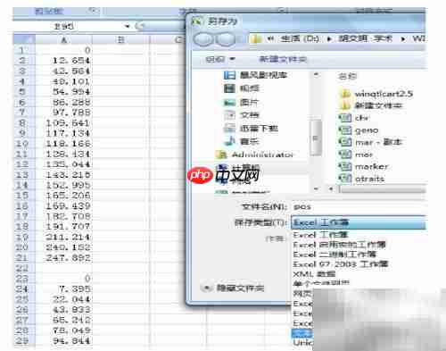 WinQTLCart2.5使用指南
