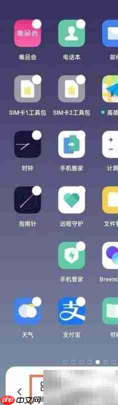 OPPO Reno7桌面天气设置教程