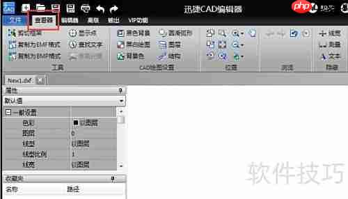 迅捷CAD编辑器制图教程