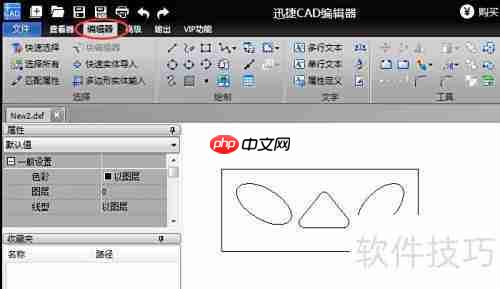 迅捷CAD编辑器制图教程