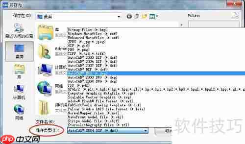 迅捷CAD编辑器制图教程