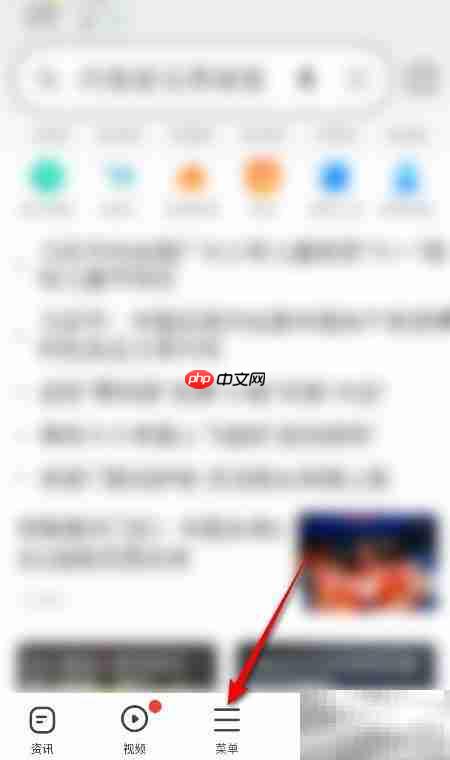360浏览器关闭网页闪屏方法
