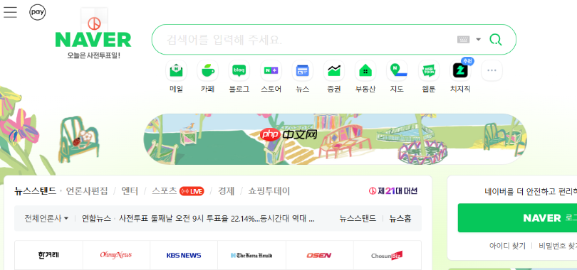 naver官网绑定手机验证步骤_naver账号登录安全指南