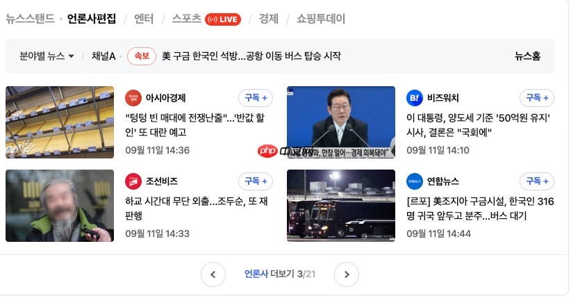 naver官网绑定手机验证步骤_naver账号登录安全指南