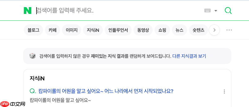 naver官网登录常见问题解答_naver登录失败解决方法