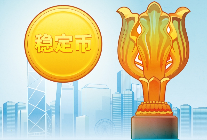 香港稳定币属于哪个板块 一文了解香港稳定币详情 - 创想鸟