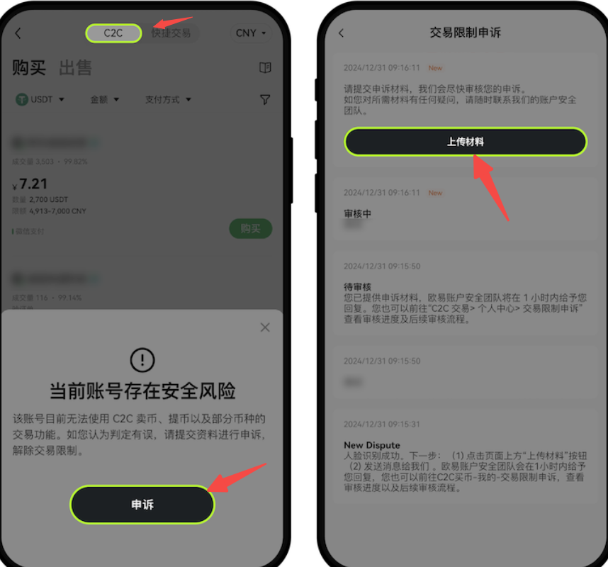 虚拟交易币风控怎么办 虚拟币交易风控解决办法 - 创想鸟