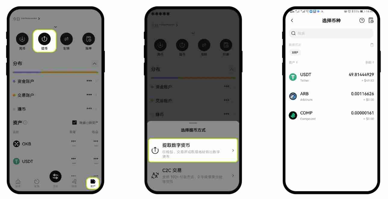 欧易提币白名单是什么?如何使用和关闭?提币白名单操作教学(APP/Web端)