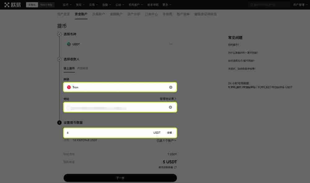 欧易提币白名单是什么?如何使用和关闭?提币白名单操作教学(APP/Web端)