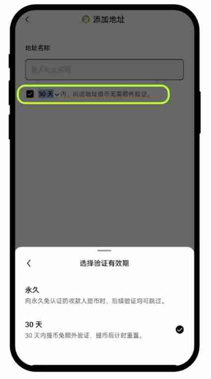 欧易提币白名单是什么?如何使用和关闭?提币白名单操作教学(APP/Web端)