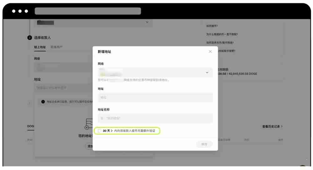 欧易提币白名单是什么?如何使用和关闭?提币白名单操作教学(APP/Web端)