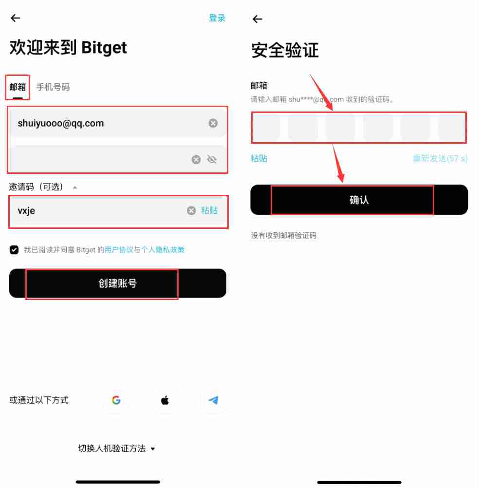 大陆用户如何在Bitget交易所注册+KYC身份认证？