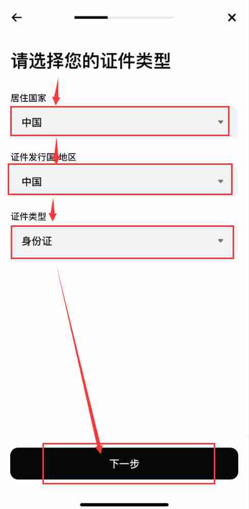 大陆用户如何在Bitget交易所注册+KYC身份认证？