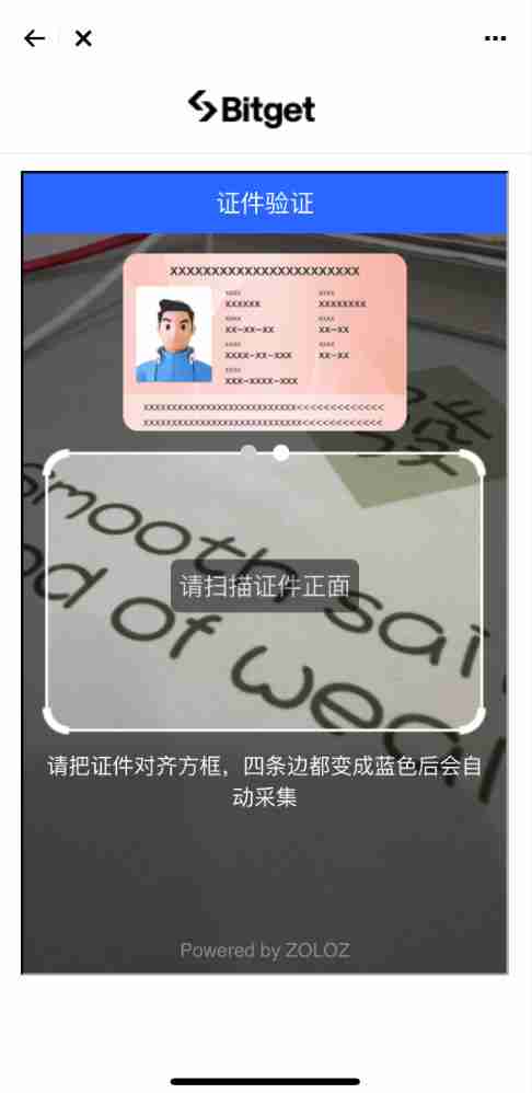 大陆用户如何在Bitget交易所注册+KYC身份认证？