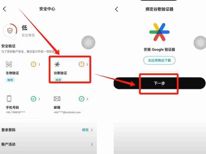 大陆用户如何在Bitget交易所注册+KYC身份认证？