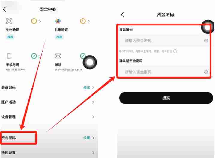 大陆用户如何在Bitget交易所注册+KYC身份认证？