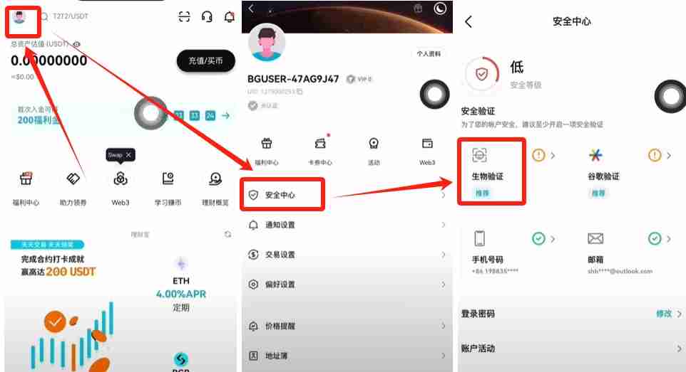 大陆用户如何在Bitget交易所注册+KYC身份认证？