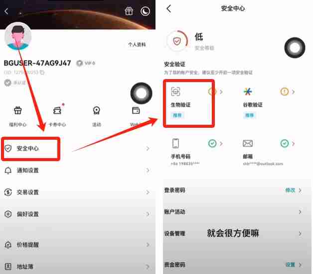 大陆用户如何在Bitget交易所注册+KYC身份认证？