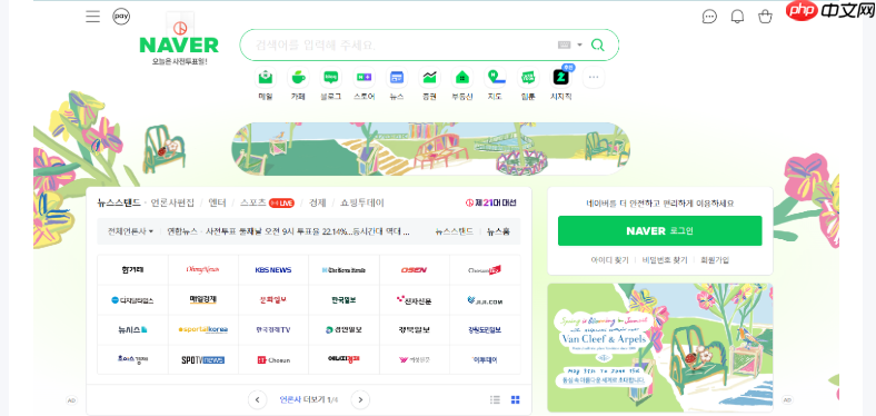 naver官网账号登录步骤详解_naver登录常见问题处理