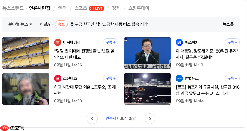 naver官网账号登录步骤详解_naver登录常见问题处理