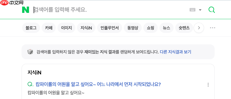 韩网naver官网登录故障排除_naver账号登录注意事项