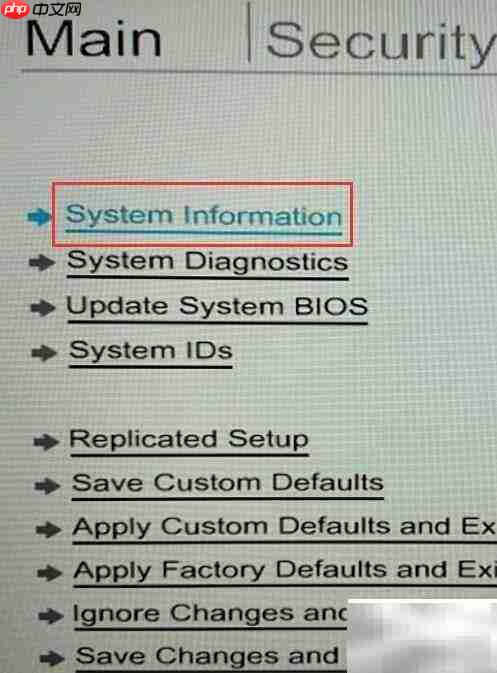 惠普笔记本BIOS信息查看方法