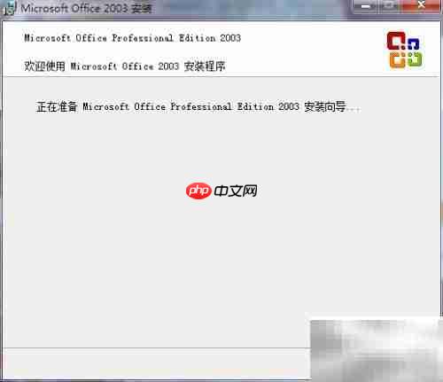 Word2003免费下载安装