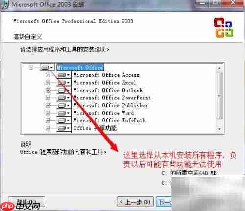 Word2003免费下载安装