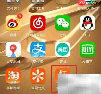 虾米音乐手机铃声设置方法