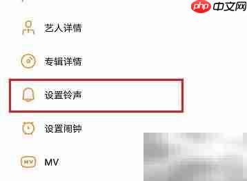 虾米音乐手机铃声设置方法