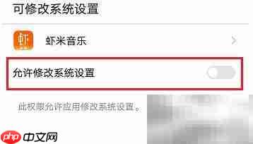 虾米音乐手机铃声设置方法