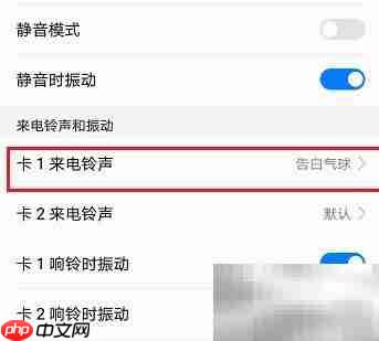 虾米音乐手机铃声设置方法