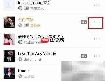 虾米音乐手机铃声设置方法