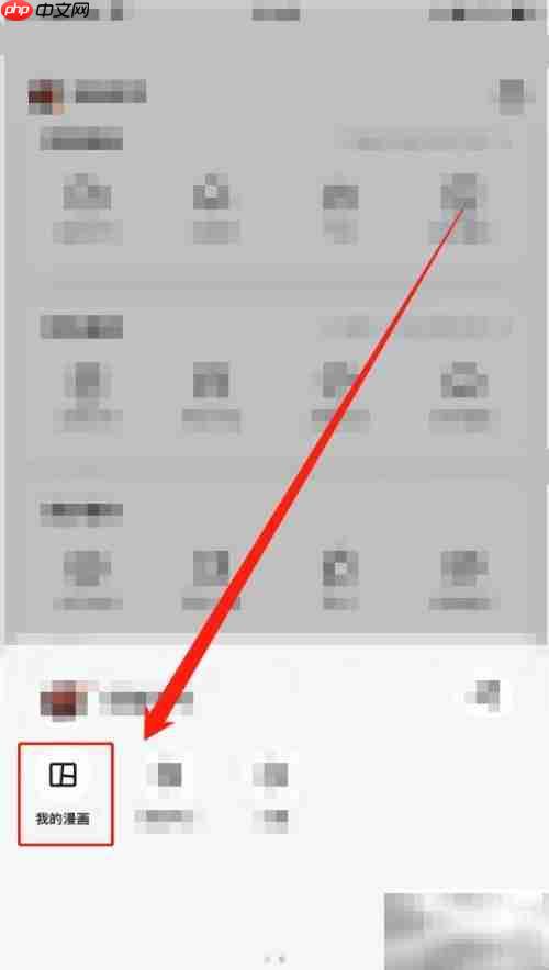 华为50查UC漫画浏览记录