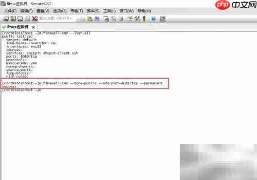Linux开放防火墙端口指南