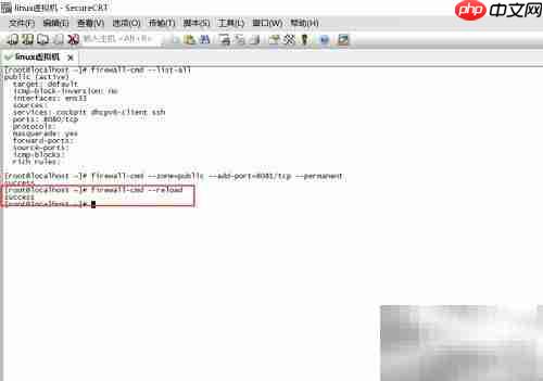 Linux开放防火墙端口指南