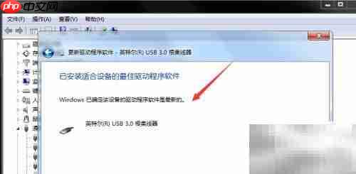USB驱动更新方法
