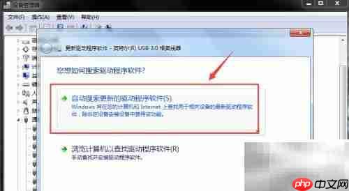 USB驱动更新方法